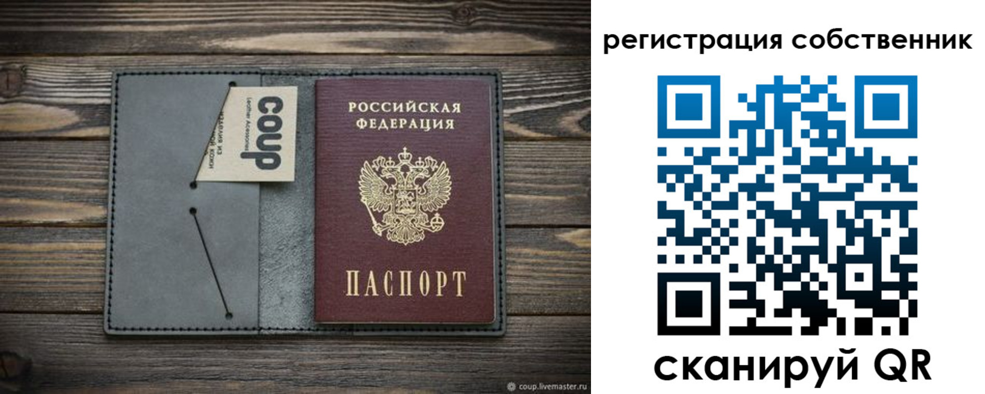 временная регистрация недорого в Называевске