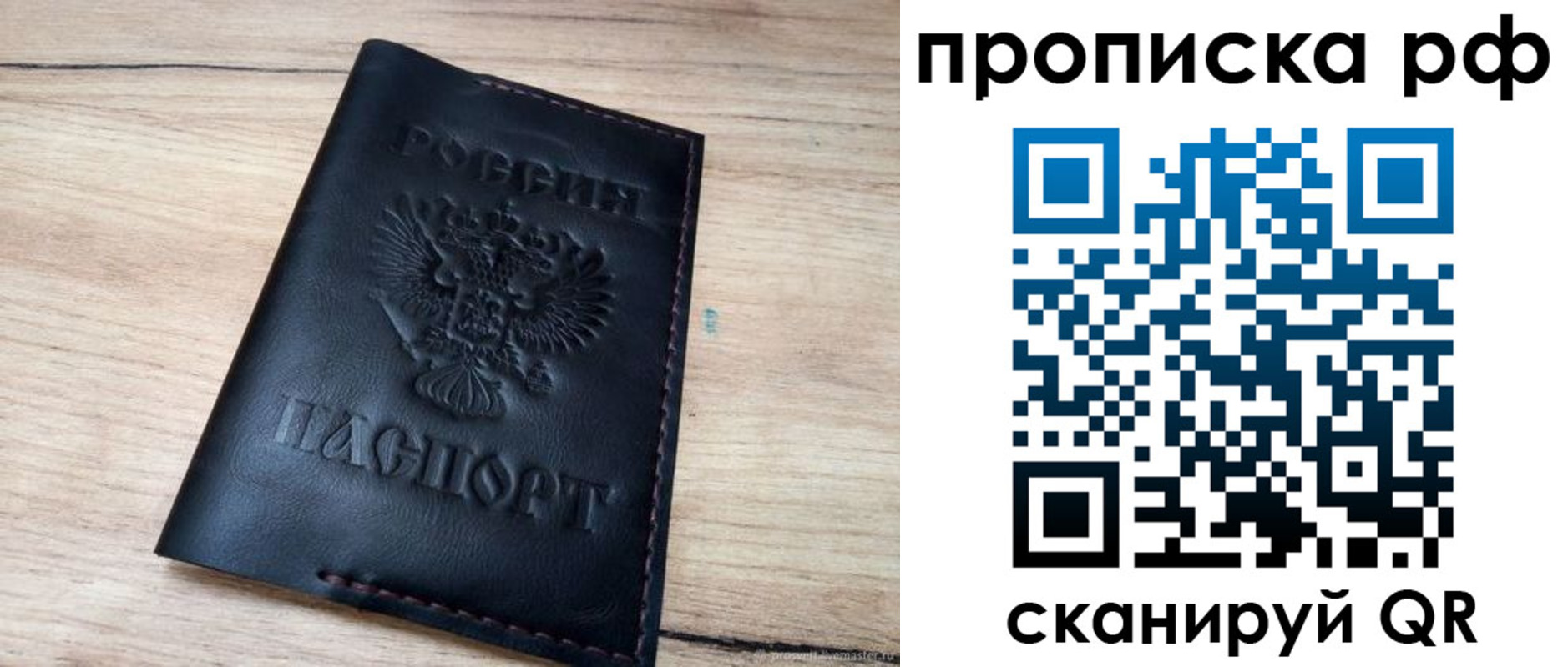 прописка поиск в Называевске
