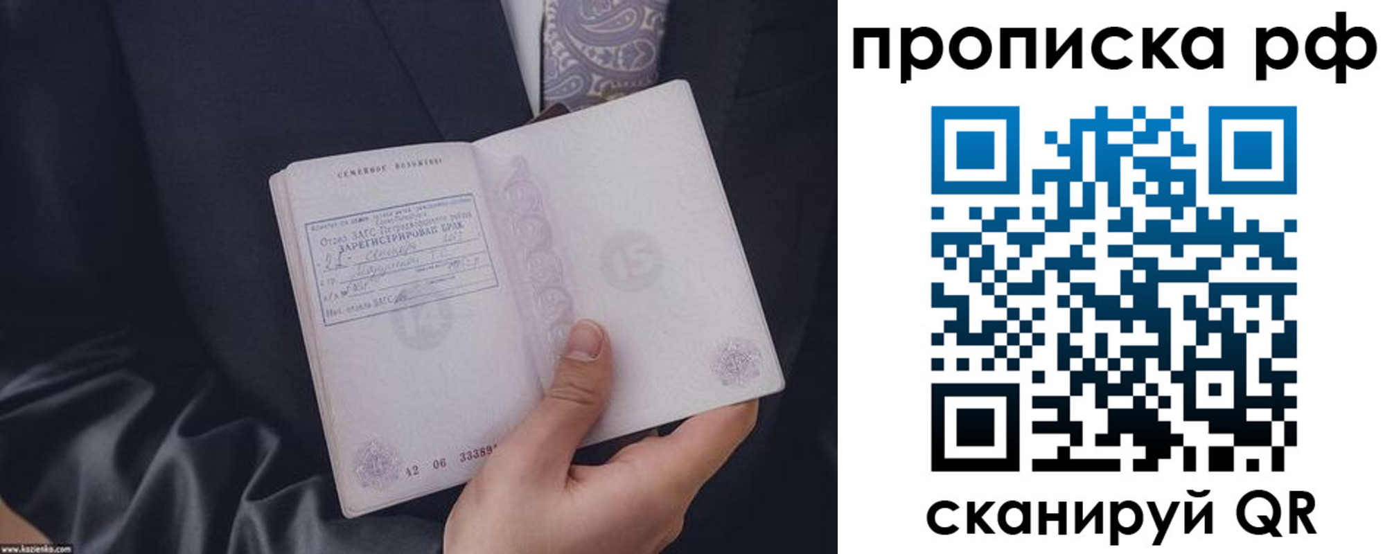 прописка 2025 в Называевске